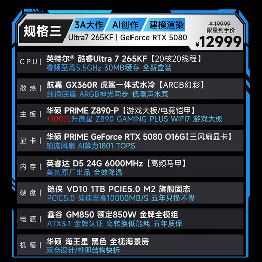 ASUS ROG family bucket Ultra7 265KF/RTX5080 graphics card Black Myth Wukong e-sports game desktop assembly computer AI host complete machine DIY assembly machine 265KF+RTX5080丨Configuration three
