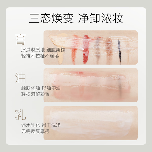 Ositree Schwarztee-Gel-Reinigungsbalsam für Gesicht, Augen und Lippen, 3-in-1, sanft und leicht zu emulgieren, Weihnachtsgeschenk 120 ml