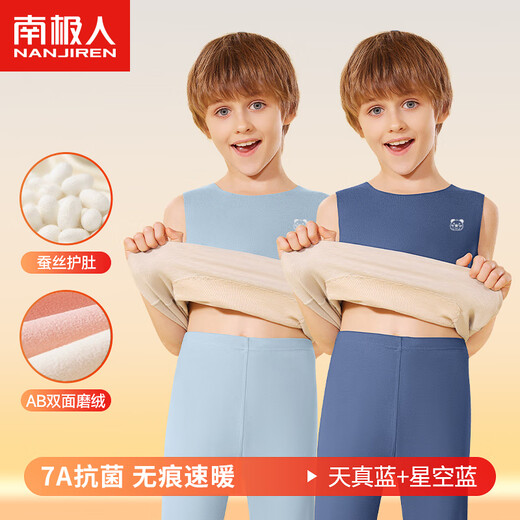 Nanjiren Children's Warm Vest, Boy Baby Belly Protector, Autumn and Winter Seamless Tops for Big Children and Little Girls, Autumn Clothes, 2-piece Starry Sky Blue + Sky Blue 110 Recommended 100-110cm