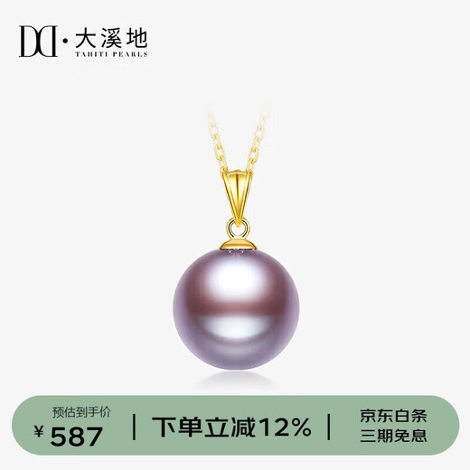 Tahitian Color Edison Pearl Pendant 11-12mm 18K Gold Freshwater Pearl Necklace Simple and Fashionable Gift for Mom
