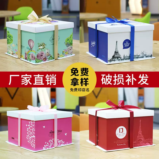 Yusenyi inch portable 6 8 birthday cakes 12 141016 thickened double-layer carton packaging box Baoranyixin Ribbon purchased separately Baoranyixin Ribbon purchased separately 6 inches 22x22x161 box 100 pieces