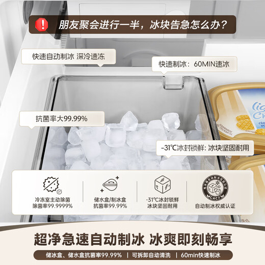 Rongsheng World Cup customized WILL Fresh 515L French multi-door refrigerator dual system ultra-thin zero embedded automatic ice making BCD-515W60FZBAS-HU51 national subsidy