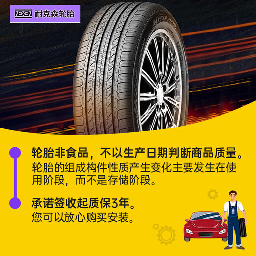 NEXEN 225/55R18 98H RH7 original equipped with Hyundai IX35/Kustu adapted for Jeep Wrangler