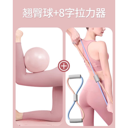 He Jiagong Pilates Ball Thickened Explosion-proof Yoga Ball Fitness Ball Yoga Equipment Jumping Ball Pelvic Floor Muscle Postpartum Training 25 Open Shoulder Suit Buttock Ball-Mu Powder + Tensile Device