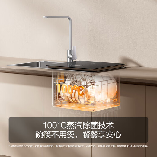 Fotile sink dishwasher 02-M1 for household dishwashing without bending, 100 steam sterilization, seafood, fruit and vegetable washing, high-energy bubble washing, stainless steel tank, integrated sink, new product 02-M1 dishwasher on the right