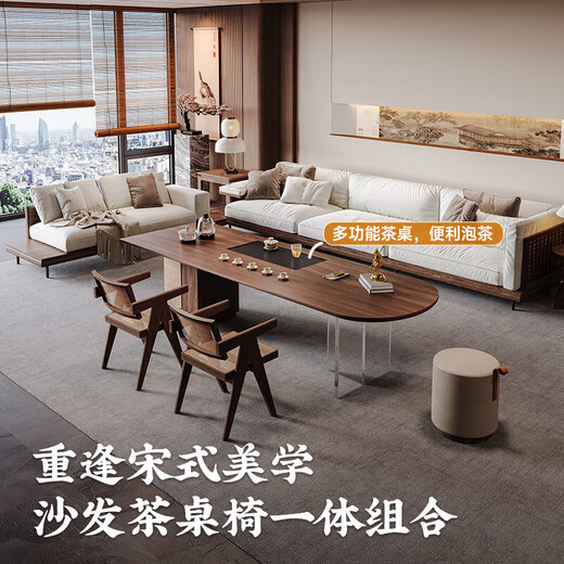 Jigi Song Dynasty Aesthetics North American Black Walnut Solid Wood Sofa New Chinese Style Home Living Room Sofa Coffee Table Set Combination High-End 2.4 Meter Sofa + Imperial Concubine Couch + 1.6 Meter Tea Table + 2 Chandi Chairs