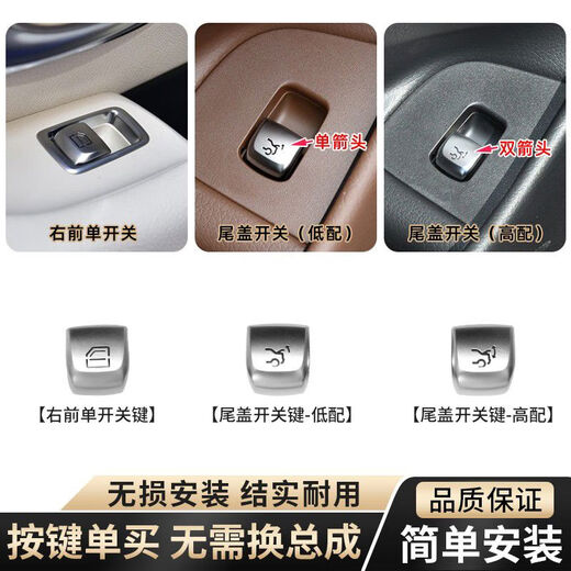 Yusenyi Shibenz E-class glass button lift switch E200E250E300l rear door tail cover window backup A4 button