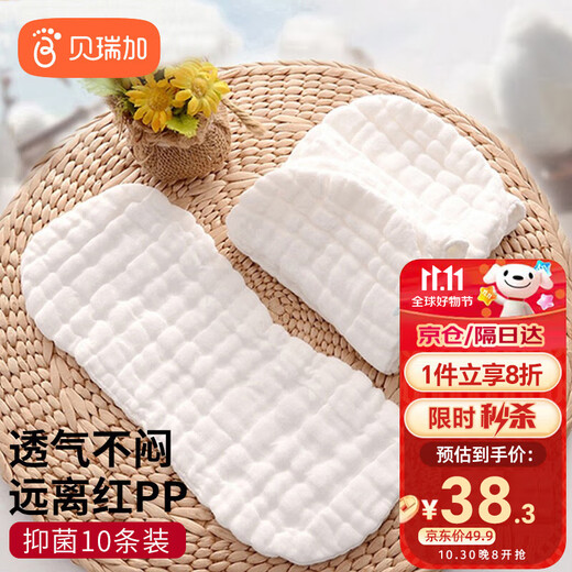Babyprints diaper baby antibacterial gauze pure cotton newborn diaper ring cloth washable peanut type 10 pack
