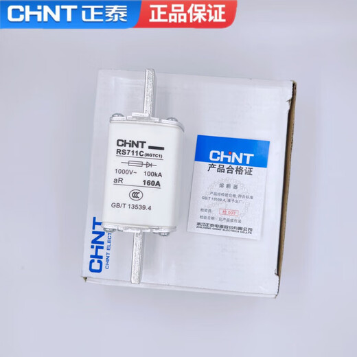 Chint RS711C fast fuse NGTC1 ceramic blade fuse RS32 fuse core 10A25 RS714 (NGT4) 1250A