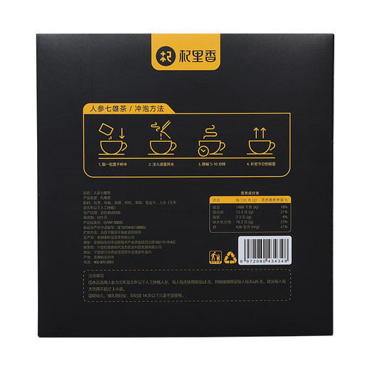 Qilixiang upgraded five treasure tea, ginseng Qixiong tea 540g, men's health tea supplement, wolfberry tea bag as a gift for father