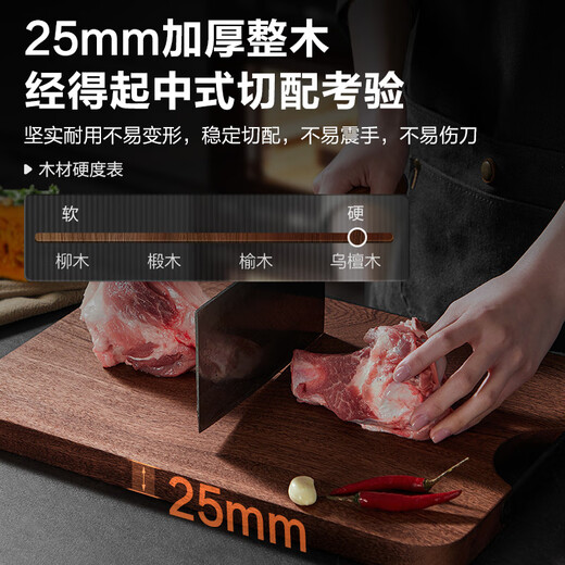 苏泊尔（SUPOR）砧板乌檀木整木菜板实木加厚加大架子家用擀面案板方形剁骨切菜板 大号加厚40cm*28cm(多数人选择)