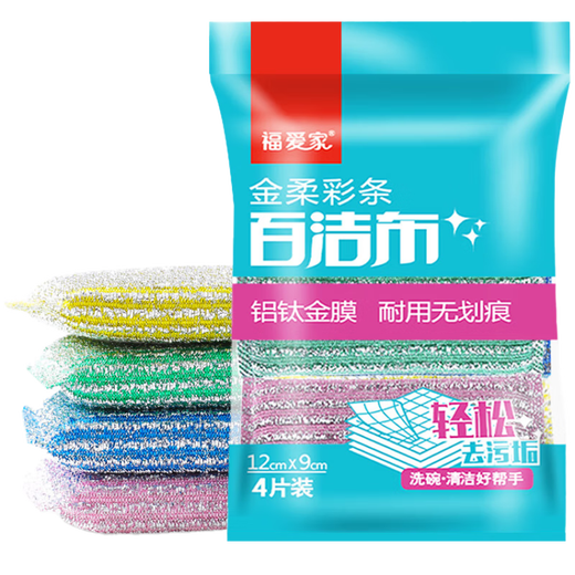 Fuaijia sponge steel wire block steel wire ball aluminum titanium color strip gold soft scouring pad dishwashing cleaning sponge brush rag 8 pieces