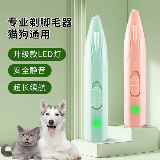 Pet shaver, dog and cat foot shaver, cat paw sole special silent trimmer, electric hair clipper, flagship model green, enhanced power and increased battery life