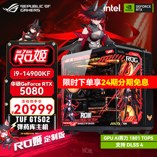 ASUS 24-issue interest-free RTX5080/5090D graphics card i9 14900KF /RTX5080/RO Ji host ROG family bucket desktop complete game assembly computer i9 14900KF + ASUS RTX5080丨6