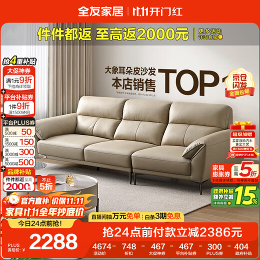 Quanyou Home Leather Sofa Elephant Ear First Layer Cowhide Art Large-sized Solid Wood Inner Frame Straight Row Sofa