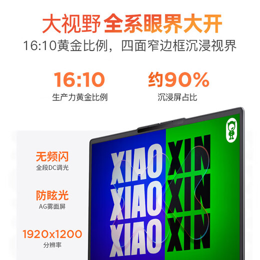 Lenovo Xiaoxin Pro16 2025 20 % Zuschuss für dünnes und leichtes Notebook-Flaggschiff Ryzen Standarddruck optionales GT/Zhaoyang/Yangtian-Design Hochleistungs-Büro-College-Studenten-Spiele-Notebook Ryzen R7-8745HS 32G+2TB丨Xiaoxin 16c neu aufgerüsteter IPS-High-Definition-Augenschutz