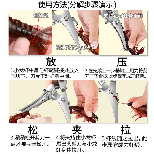 PLYS kitchen crayfish back-opening scissors, back-opening artifact, shrimp line removal tool, stainless steel household shrimp peeling scissors, new crayfish back-opening shrimp scissors