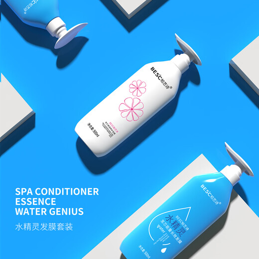 BESC柏艺诗水精灵发芯能量发膜500ml 补水顺滑 柔顺亮泽 专业美发沙龙 水精灵能量长效发膜*2瓶