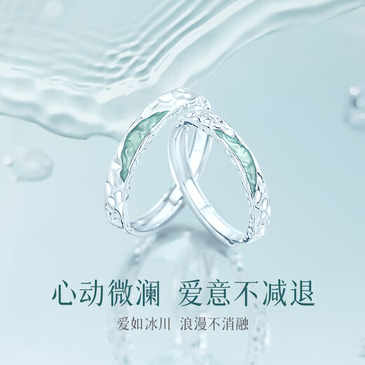 Chinese gold glacier luminous couple rings live sterling silver ring a pair of rings birthday Chinese Valentine's Day gift for girlfriend