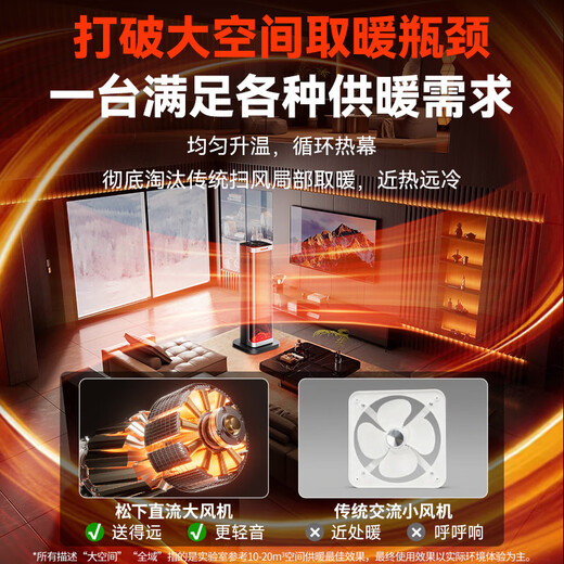 Panasonic heater household graphene heater electric heater small sunroom electric heater winter office shaking head bedroom remote control tower heater light sound PTC hot fan upgraded curved wide area charcoal fire remote control touch screen model