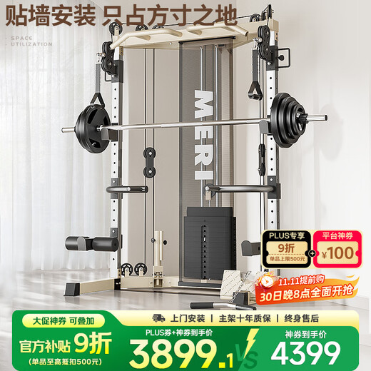 Meride Little Flying Bird Gantry Comprehensive Trainer Fitness Equipment Home Multifunctional All-in-one Machine Squat Bench Press Barbell Rack Professional Model + Austrian Bar + Stool + 100KG Bells Package Installation