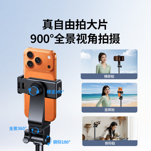 绿联手机支架落地直播支架自拍杆三脚架多功能便携视频录制户外立式俯拍伸缩支架铝合金适用苹果17小米