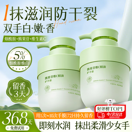 Ruyi Vaseline Hand Cream 300g Moisturizing, Moisturizing, Long-lasting Anti-Drying, Birthday Gift for Men and Women, Fading Fine Lines and Roughness