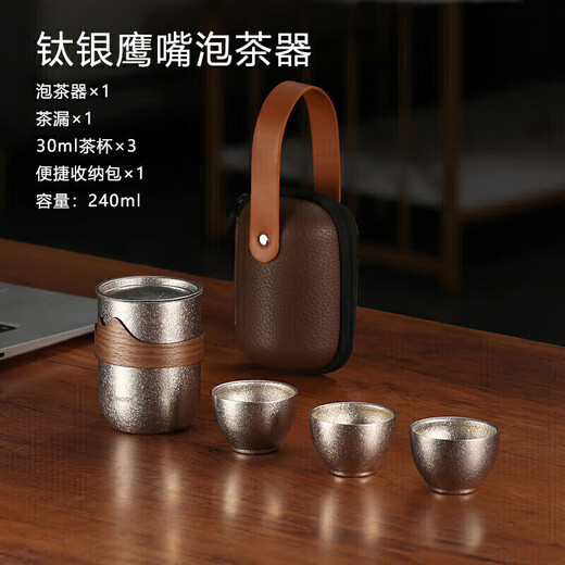 IMOGY German IMOGY pure titanium portable kung fu tea cup set high-end quick cup outdoor business trip tea making artifact