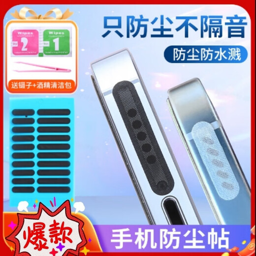 He Jiagong mobile phone speaker hole universal dust-proof mesh speaker speaker Apple 15promax Android USB waterproof and dust-proof plug black long + short style universal for Android and Apple mobile phones 60 pieces (comes with tweezers + alcohol pack)