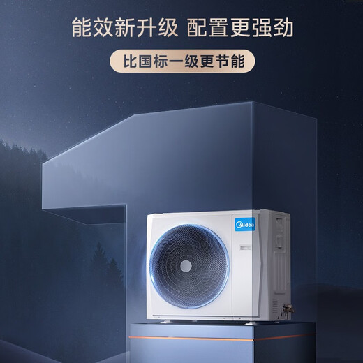 Midea Starlight multi-split central air conditioner, one to five, four to three, one to more, super first-class energy efficiency MDS full DC frequency conversion, intelligent cleaning, pure copper tube, two rooms and one living room, Starlight large 6 horses, one to five, four rooms and one living room 130, first-class energy efficiency