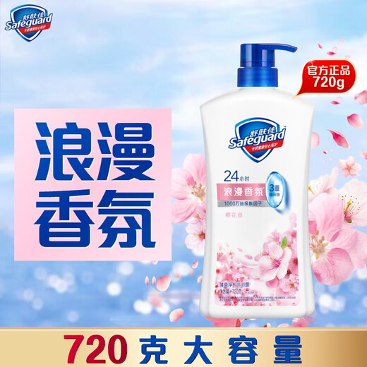 Safeguard Healthy Purifying Shower Gel Cherry Blossom Fragrance 720g Shower Lotion for Men and Women, New and Old Packaging Randomly