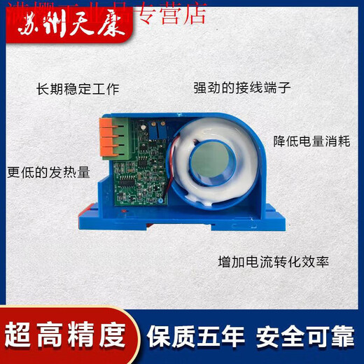 High-precision perforated AC current transmitter 4-20mA output power transformer Hall sensor 0-50A AC 02A/420MA