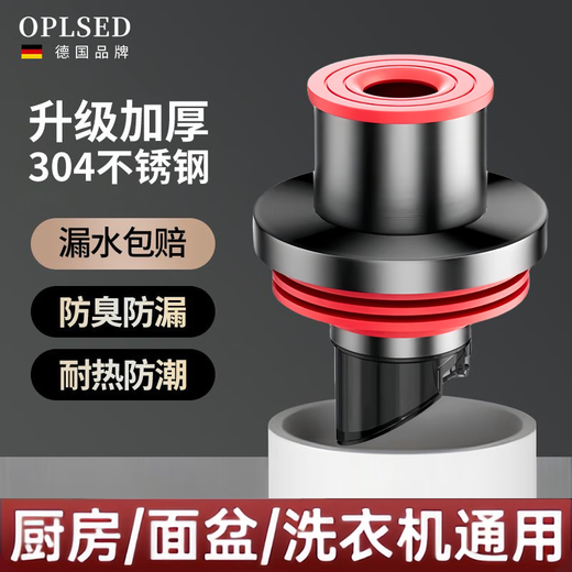 OPLSED washing machine sewer deodorant artifact wash basin sewer pipe sealing plug check valve wall drain pipe core sealer