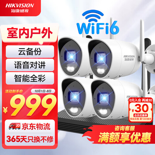 HIKVISION Hikvision wireless camera monitoring 4-channel 400W ultra-high definition mobile phone remote monitoring WIFI indoor and outdoor conversational outdoor full-color night vision K24H-LWT