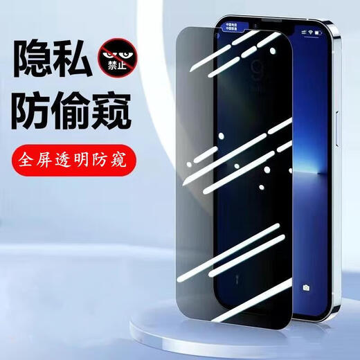 Fishing Dragon King is suitable for Apple 17promax tempered film iPhone16 full screen film ip15 anti-peep 14 dustproof HD mobile phone film full screen black edge high definition iPhone16Plus