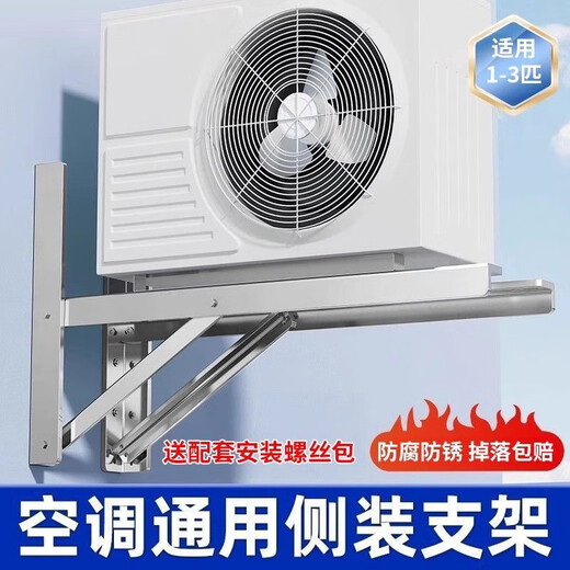 Bangdao air conditioner outdoor unit side mounting bracket stainless steel thickened side air conditioning rack special horizontal mounting hoisting 1.5P2-3P stacked double rack outdoor unit air conditioner mounting bracket brand universal 3P_thick 2.2MM_bearing 380KG side mounting special | thickened stainless steel | free full set of installation screws
