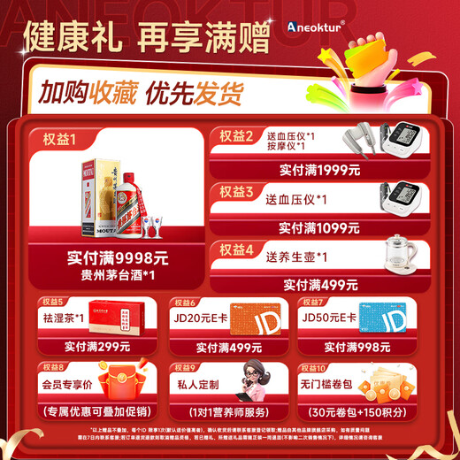 Aneoktur美国进口牛初乳免疫球蛋白增强免疫力和抵抗力补充蛋白质430g*2罐