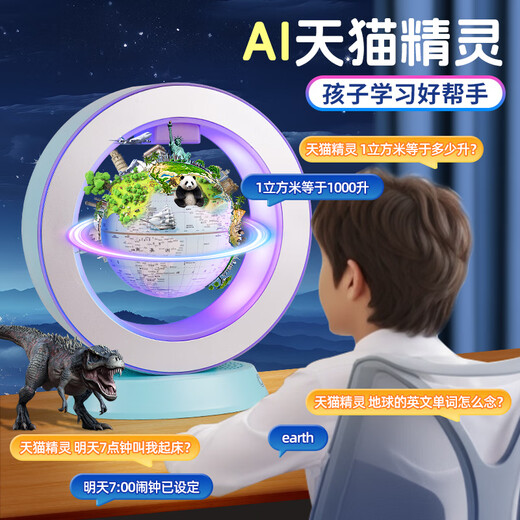 贝恩吉天猫精灵磁悬浮地球仪女孩生日礼物6-10岁高档儿童玩具男孩8-12岁 马卡龙粉【AI天猫精灵+AR学习+护眼夜灯】礼盒+礼袋 智能AI机器人地球仪益智早教故事学习机闹钟7-14岁15