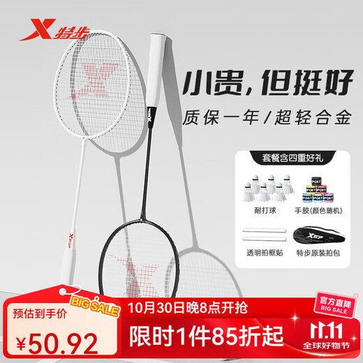 Xtep véritable magasin phare officiel raquette de badminton pour adultes, hommes et femmes, ensemble de raquettes pour débutants, équipement durable de qualité professionnelle, double raquette noire et blanche, 6 balles en nylon gratuites