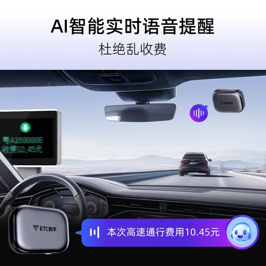 Lingyuan Dog 2025 ETC Assistant New Stick-Free Equipment Universal New National Cardless 95% Off High-speed ETC Intelligent Processing