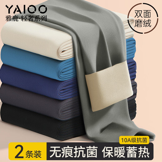 Yalu 2-pack warm long johns men's seamless plus velvet German linen leggings thin spring, autumn and winter men's inner wear black + dark gray 2-pack 2XL recommended 120-150Jin Jin equals 0.5 kg