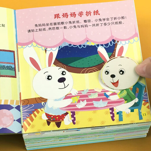 儿童左右脑智力开发贴贴画宝宝全脑开发贴纸书2到3-6岁早教玩具 【超值推荐】全套18本左右脑智力开发