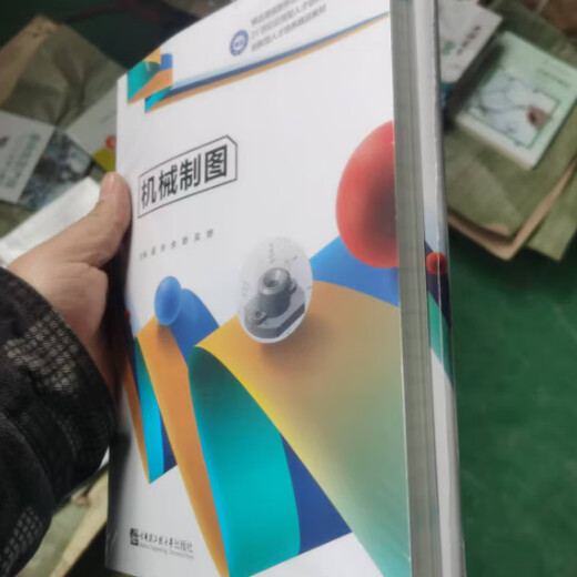 Xinzheng Mechanical Drawing Zhai Tong Yu Qun Harbin Engineering University Press 9787566130693