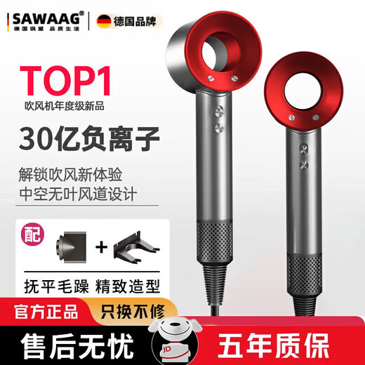 Sawang Germany Hair Dryer Home Silent Negative Ions High Power No Harm Hair Care Hair Dryer Leafless Hair Dryer Quick-drying Hotel Hair Salon Girlfriend Wife Portable Style Chinese Red Single Air Nozzle 3 Billion Negative Ions Chinese Valentine's Day Gift