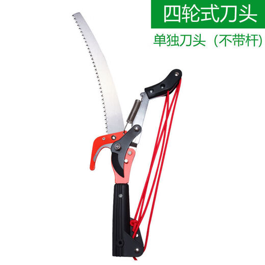 Shantou Lincun high branch shears garden telescopic high-altitude shears pruning branches fruit branch lengthening saw tree pruning four-wheel head - without pole