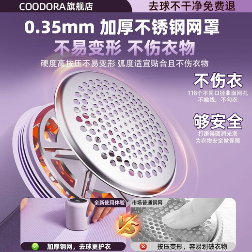 COODORA hair ball trimmer, sweater shaver, pill remover, clothes pill remover, suction and shaving sticky hair remover, rechargeable