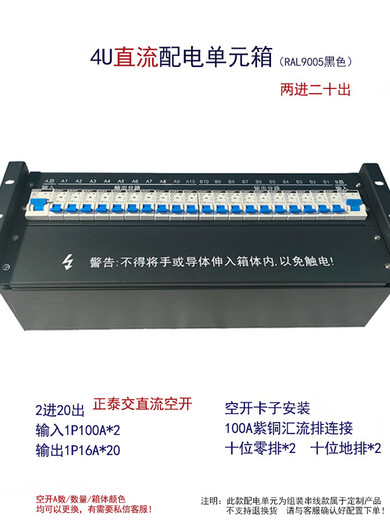 Bixiang cabinet rack-mounted DC-48V power distribution unit box 3U 4U module distribution UPS distribution box lightning arrester surge gray-white Schneider DC 2 in 4 out