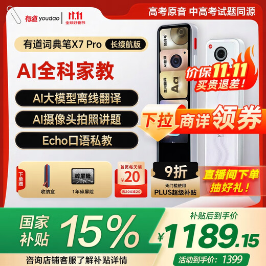 Youdao Dictionary Pen