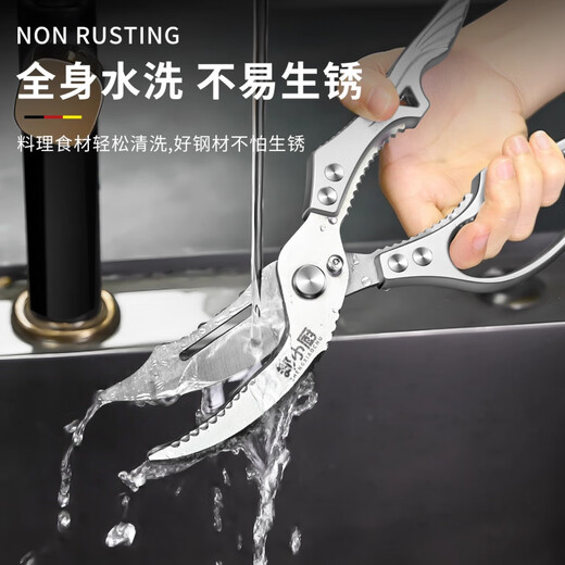 Meschute German quality kitchen scissors food-grade stainless steel household multi-functional scissors for chicken, duck and goose bones 3 new curved mouth powerful chicken bone scissors + multi-function scissors