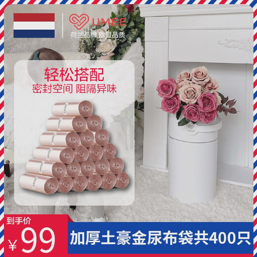 Dutch garbage bag diaper trash can diaper bag diaper pet cat litter home customization home customization